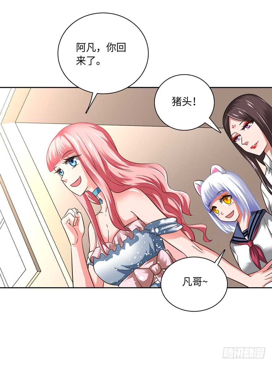 🍼都市至尊天师 凶刀 第4页