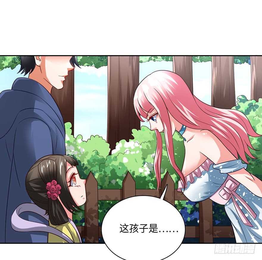 🍼都市至尊天师 凶刀 第5页