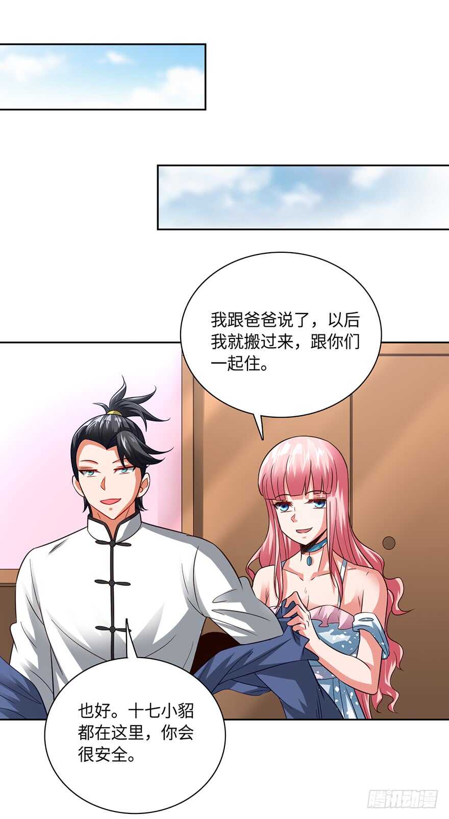 🍼都市至尊天师 凶刀 第7页