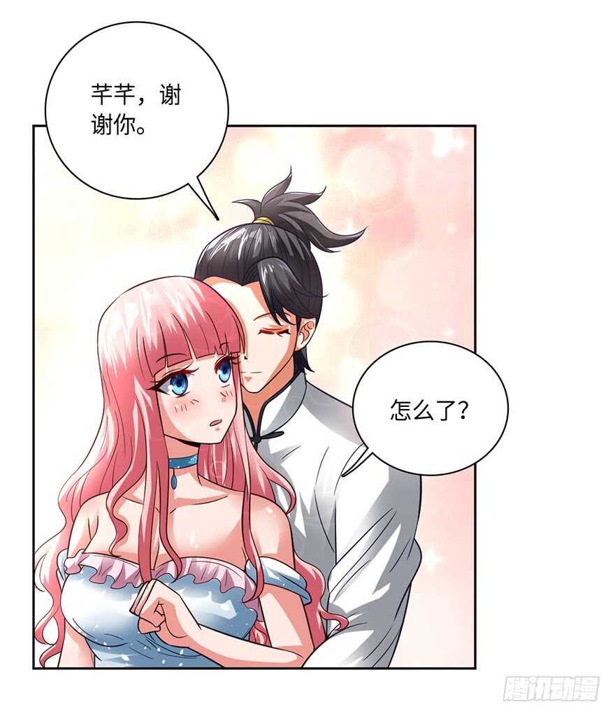 🍼都市至尊天师 凶刀 第9页