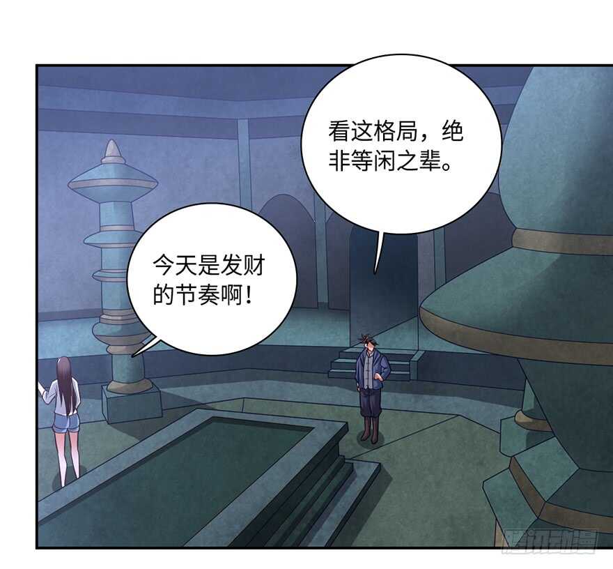 🍼都市至尊天师 迷之龙蛋 第11页