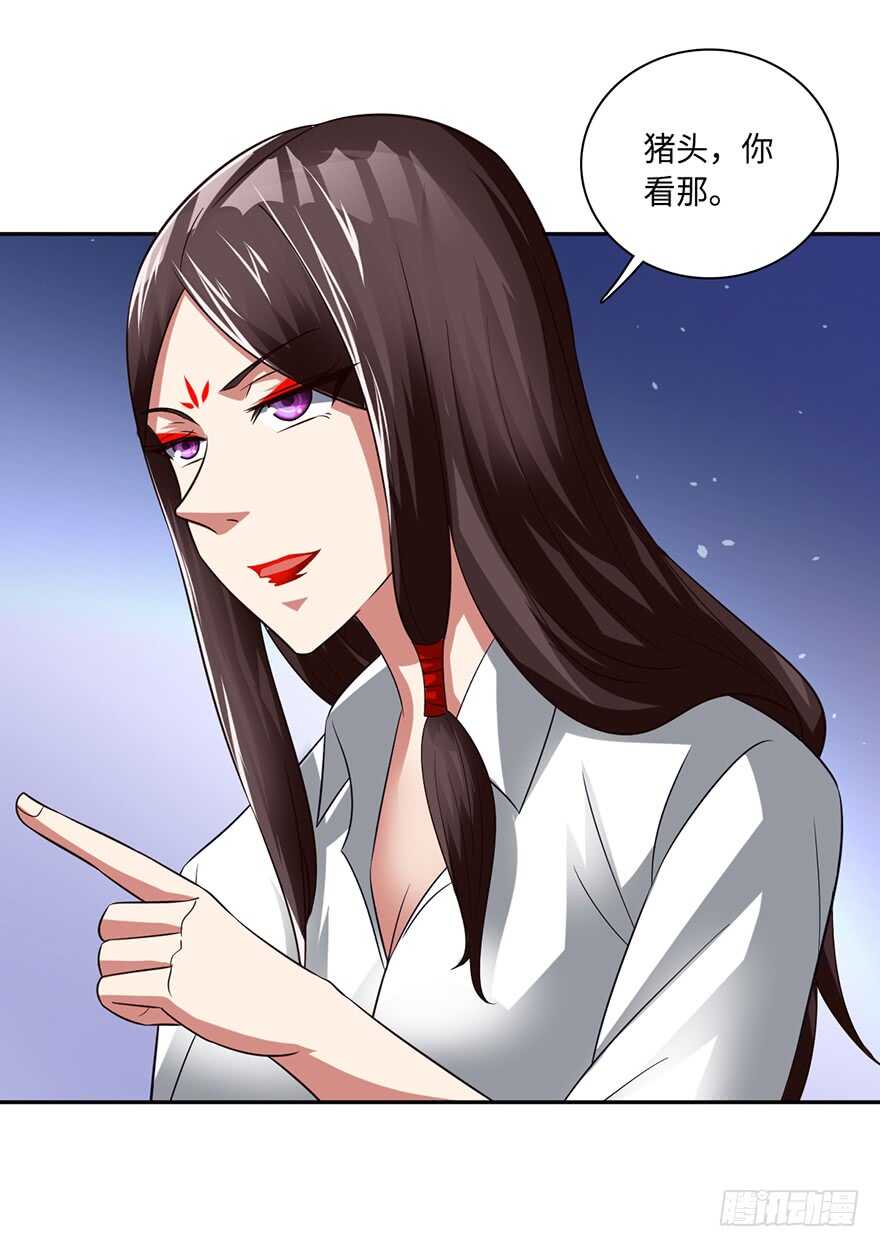 🍼都市至尊天师 迷之龙蛋 第12页