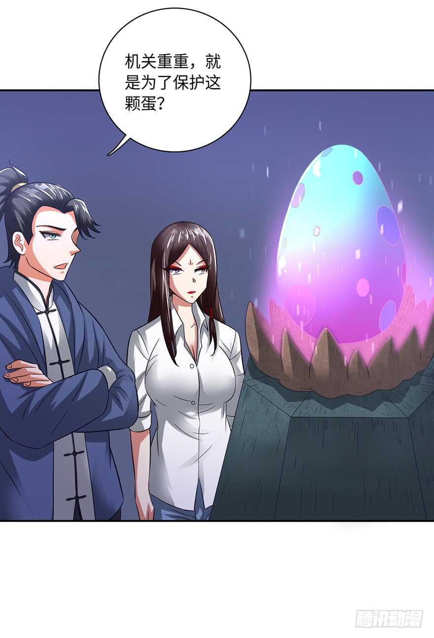 🍼都市至尊天师 迷之龙蛋 第14页
