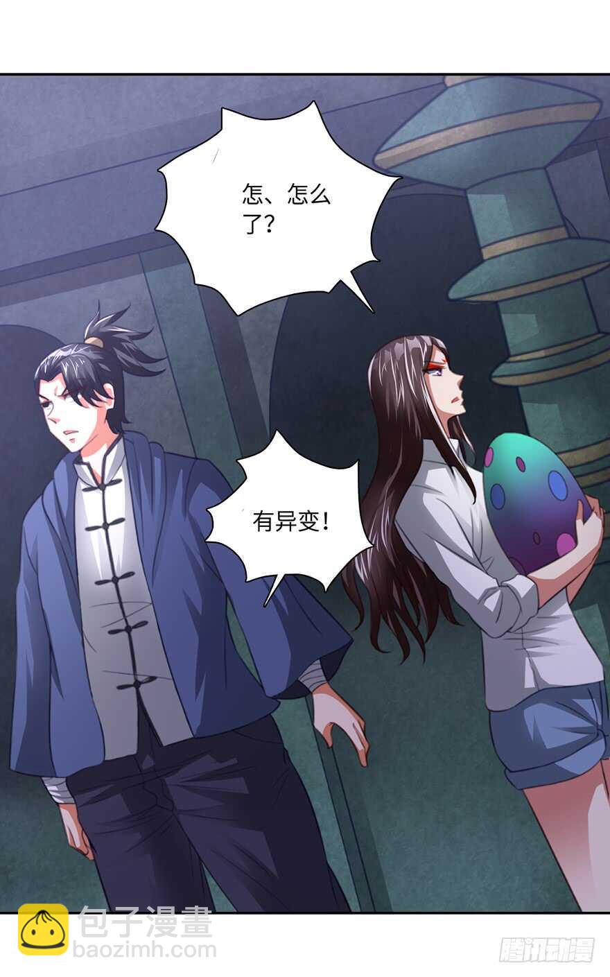 🍼都市至尊天师 迷之龙蛋 第16页