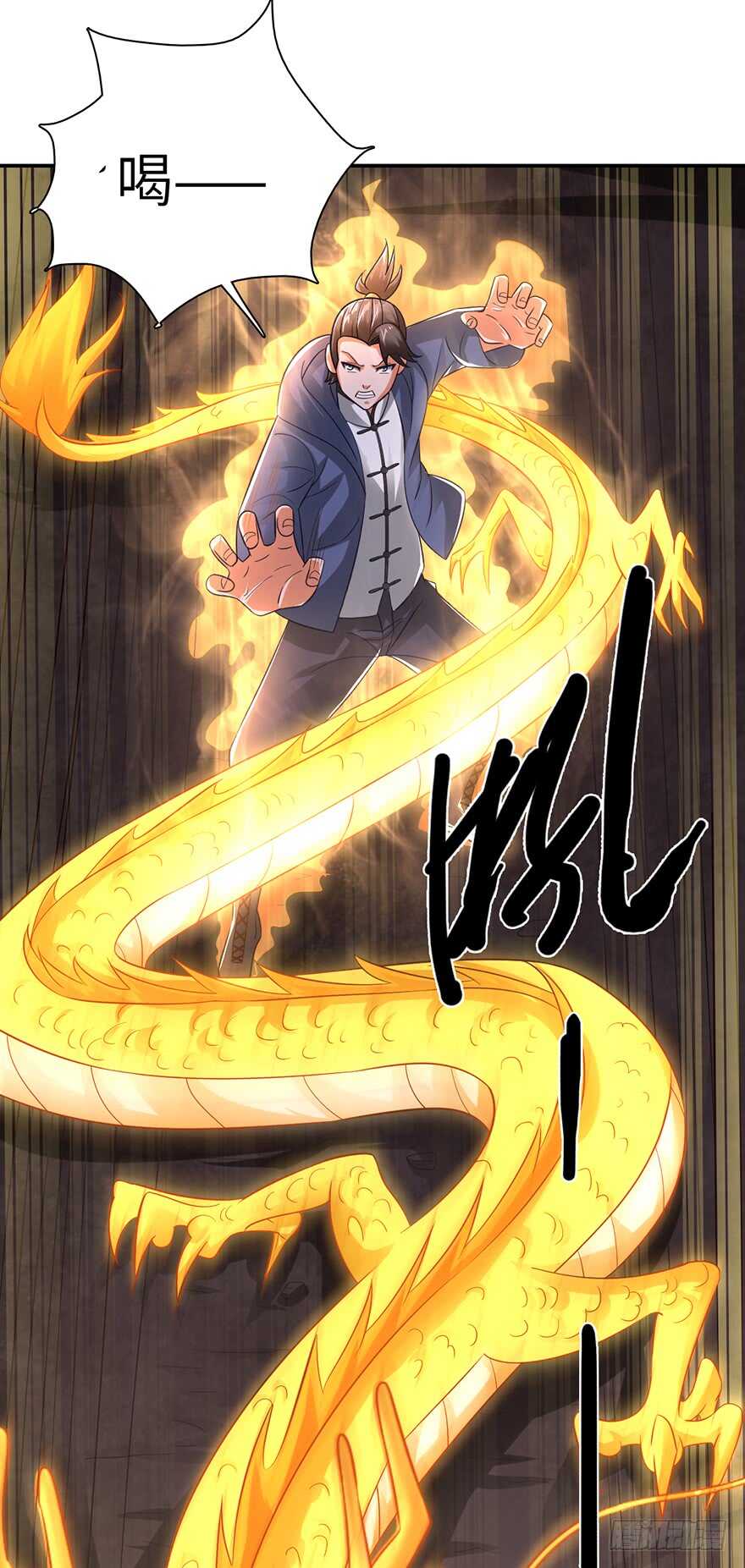 🍼都市至尊天师 迷之龙蛋 第2页