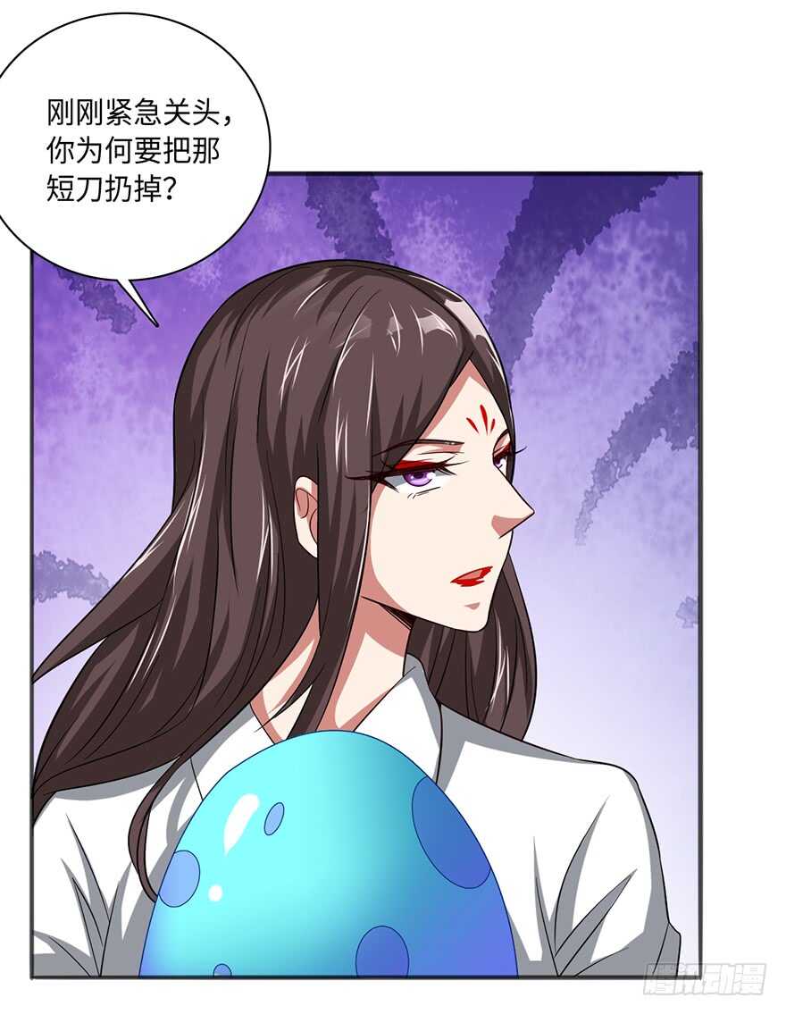 🍼都市至尊天师 迷之龙蛋 第24页