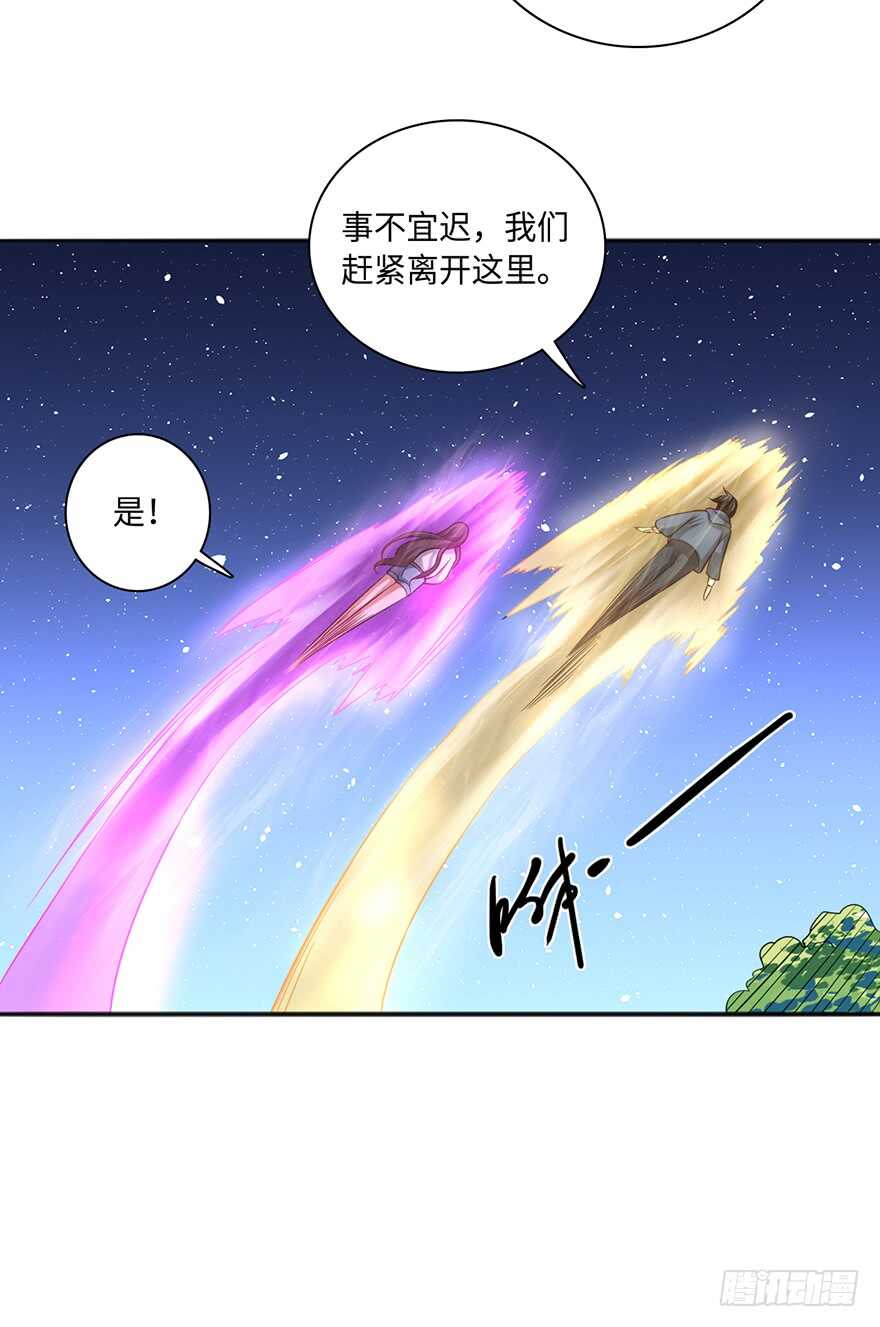 🍼都市至尊天师 迷之龙蛋 第26页