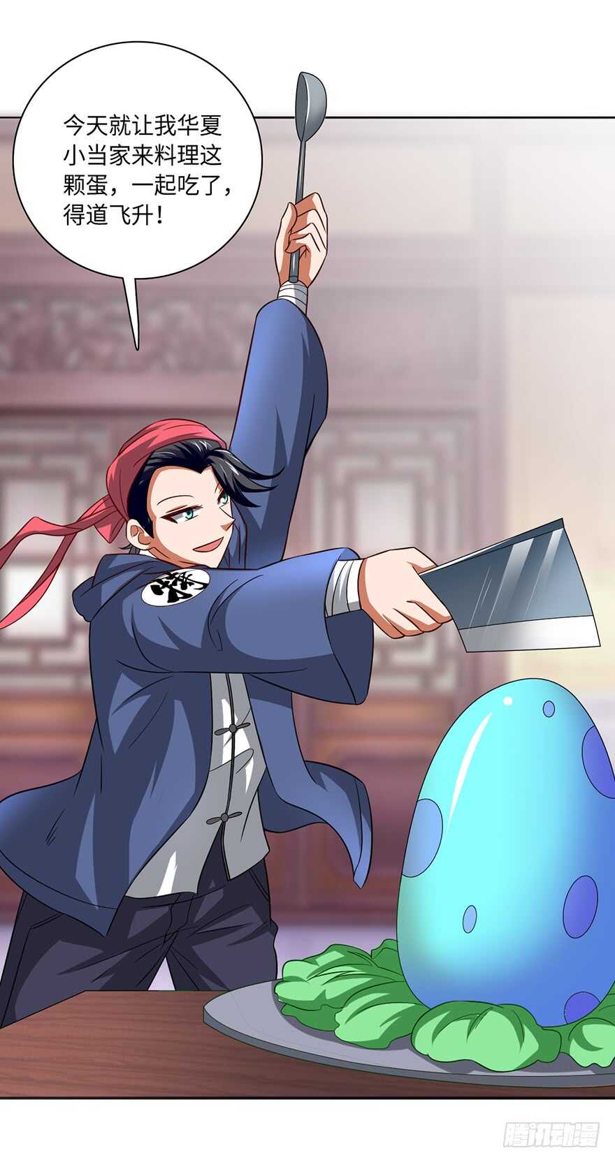 🍼都市至尊天师 迷之龙蛋 第29页