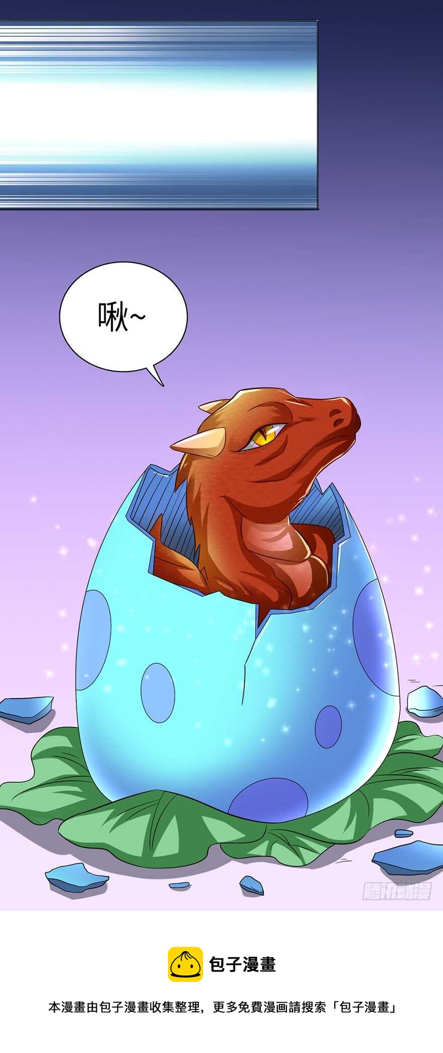 🍼都市至尊天师 迷之龙蛋 第32页