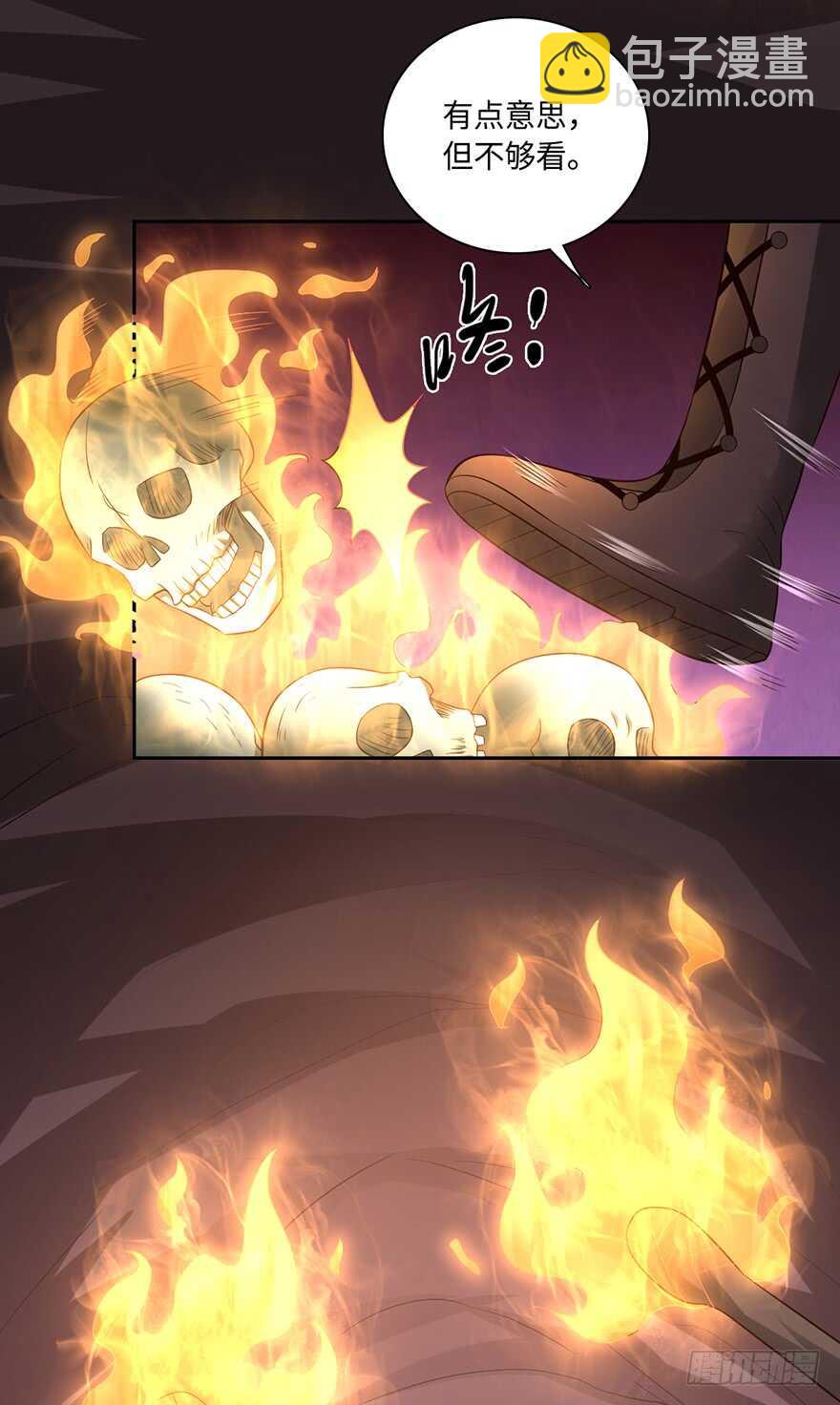 🍼都市至尊天师 迷之龙蛋 第5页