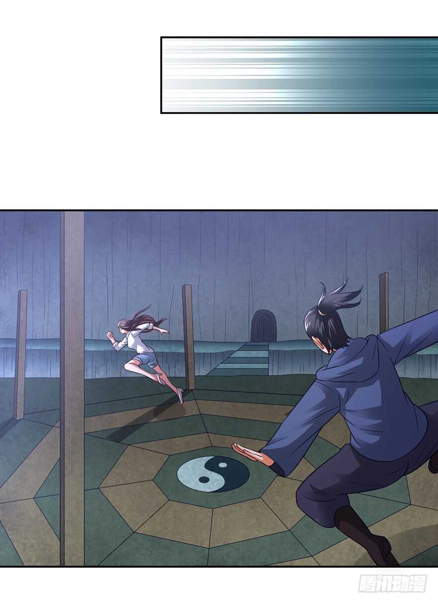 🍼都市至尊天师 迷之龙蛋 第9页