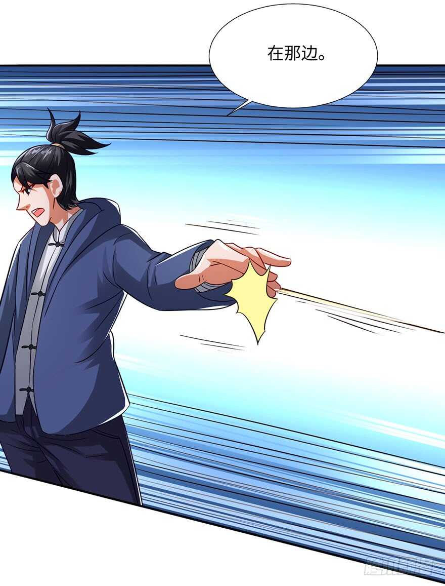 🍼都市至尊天师 魔都甄家的邀请 第10页