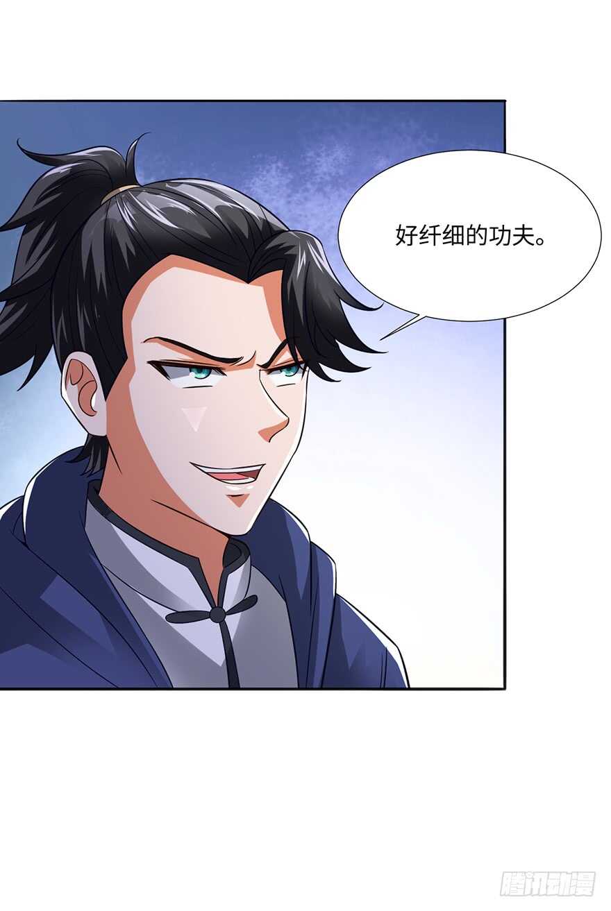 🍼都市至尊天师 魔都甄家的邀请 第13页