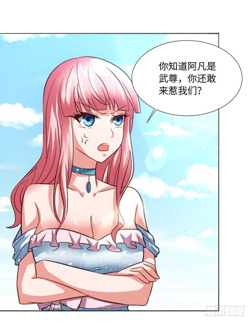 🍼都市至尊天师 魔都甄家的邀请 第15页