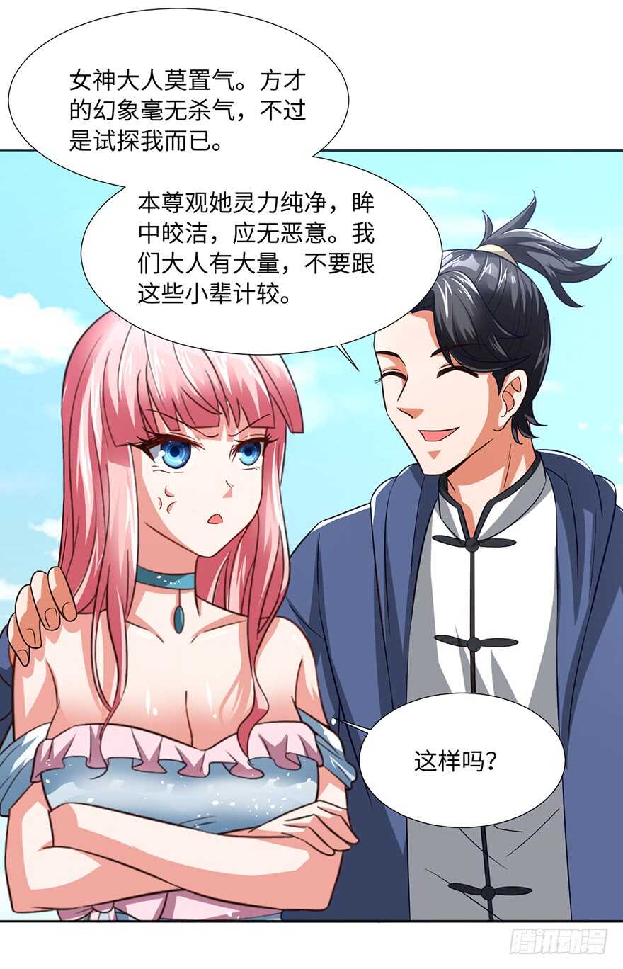 🍼都市至尊天师 魔都甄家的邀请 第16页