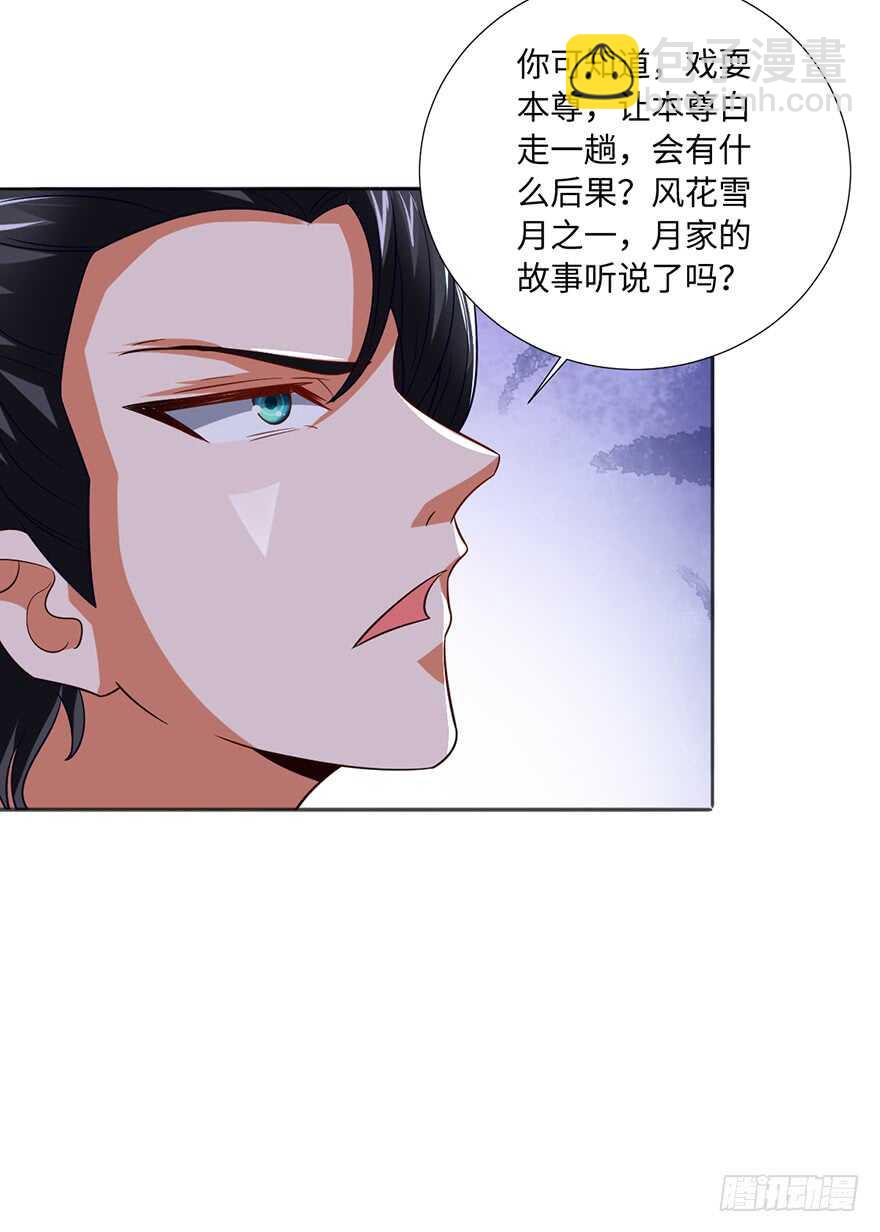 🍼都市至尊天师 魔都甄家的邀请 第22页