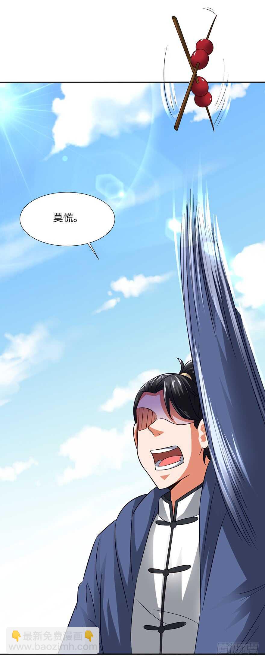 🍼都市至尊天师 魔都甄家的邀请 第3页