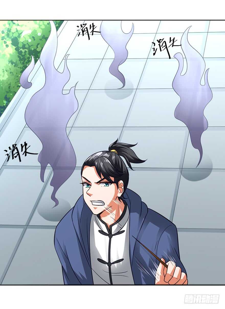 🍼都市至尊天师 魔都甄家的邀请 第7页