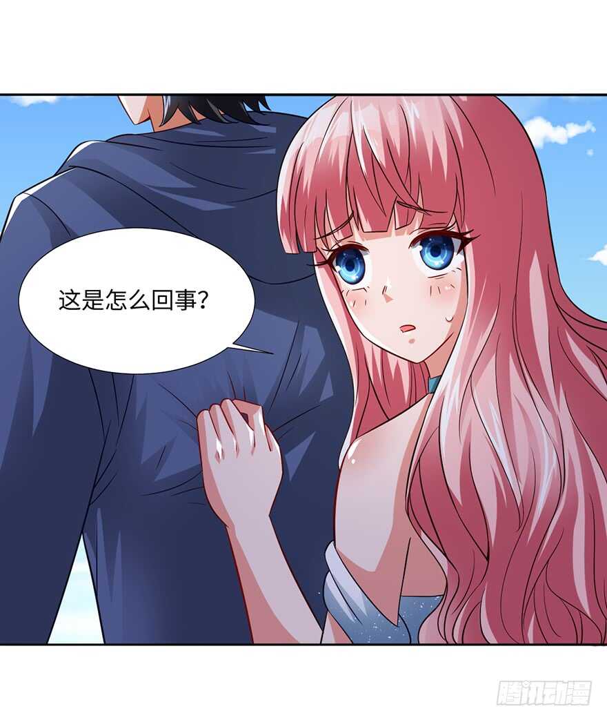 🍼都市至尊天师 魔都甄家的邀请 第8页