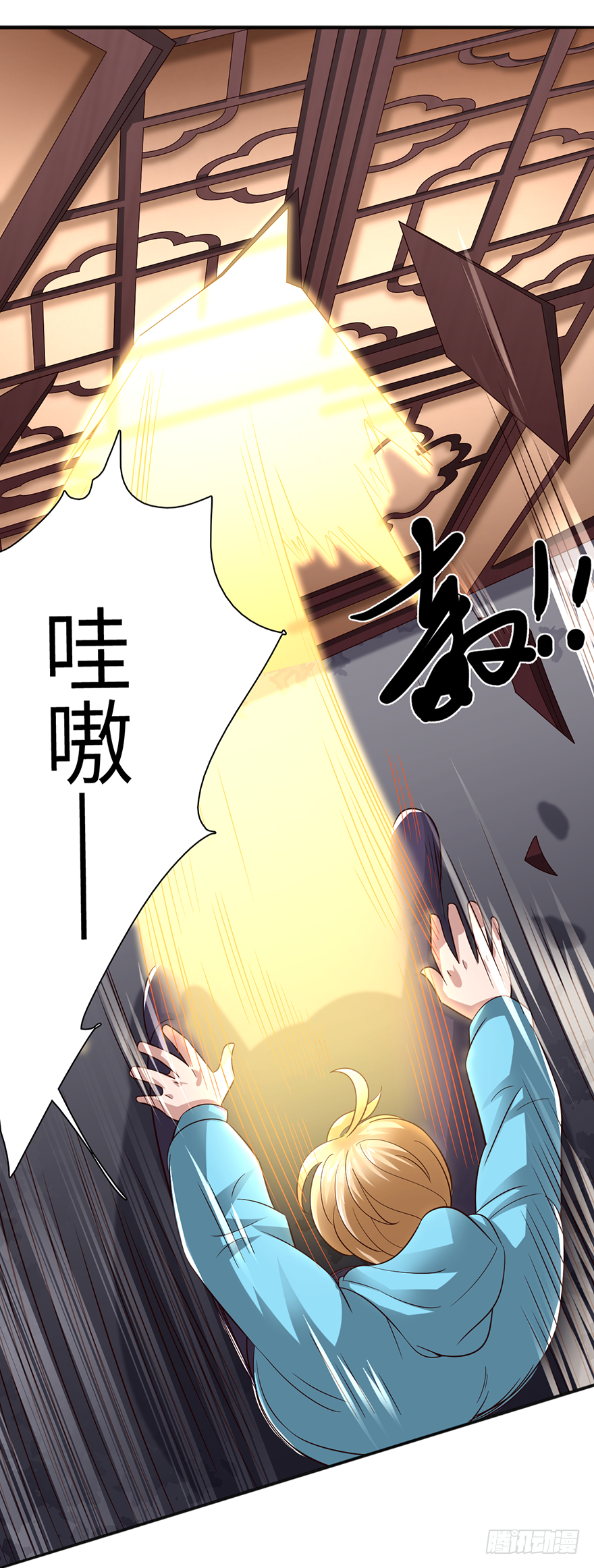🍼都市至尊天师 她是我的女人 第11页