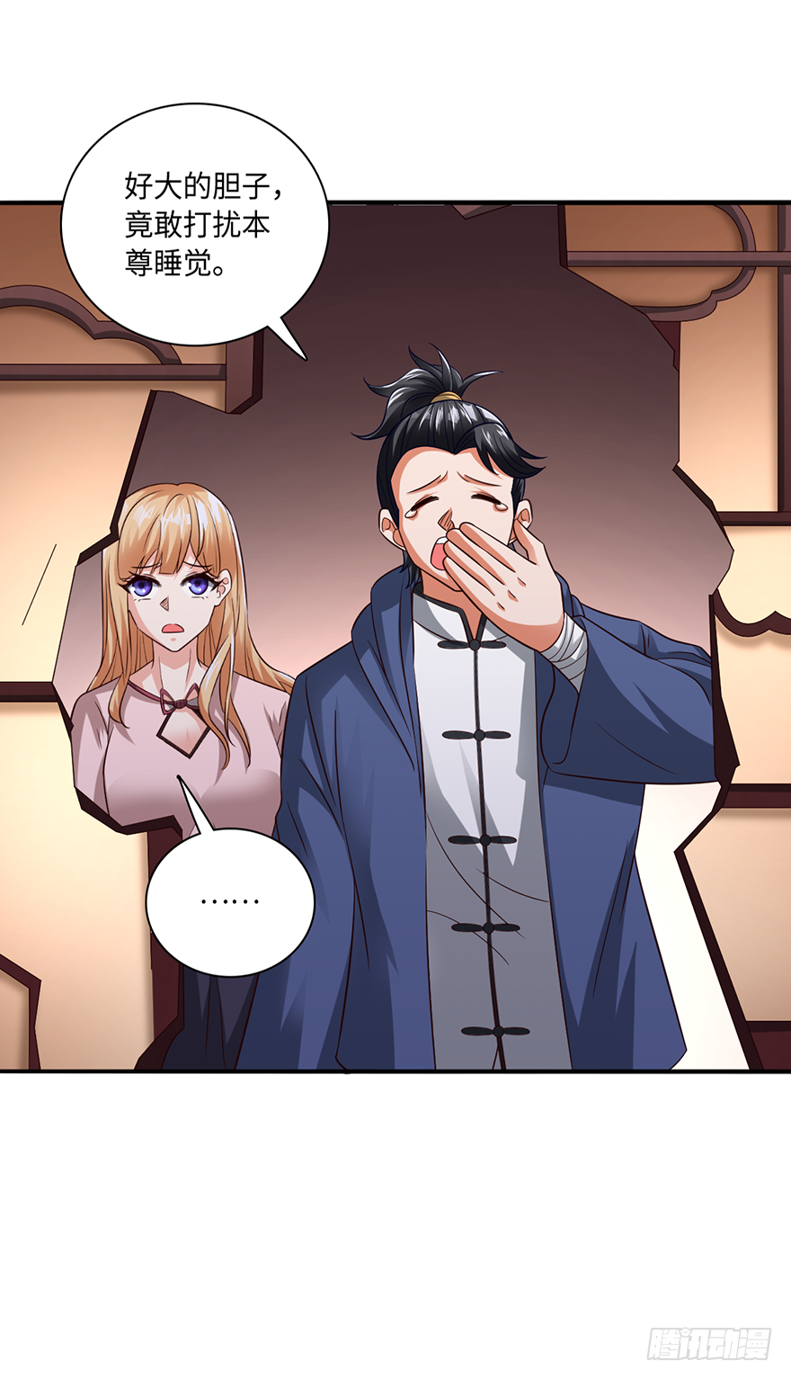 🍼都市至尊天师 她是我的女人 第14页