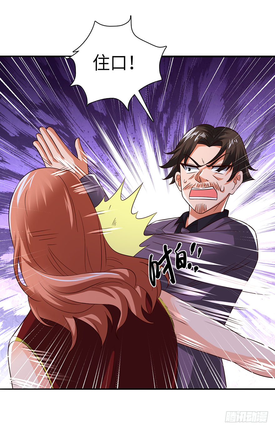 🍼都市至尊天师 她是我的女人 第16页