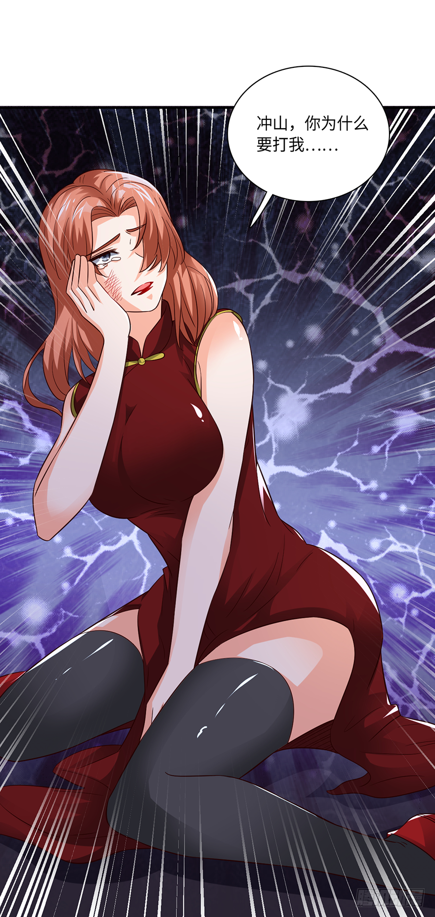 🍼都市至尊天师 她是我的女人 第17页