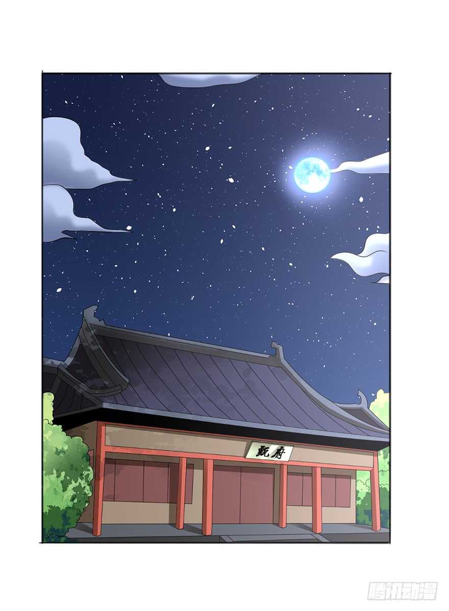 🍼都市至尊天师 她是我的女人 第2页