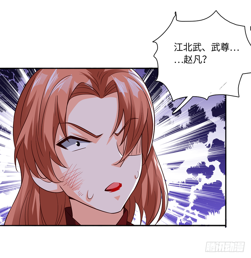 🍼都市至尊天师 她是我的女人 第20页