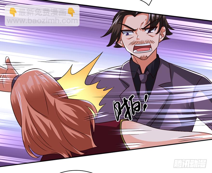 🍼都市至尊天师 她是我的女人 第23页
