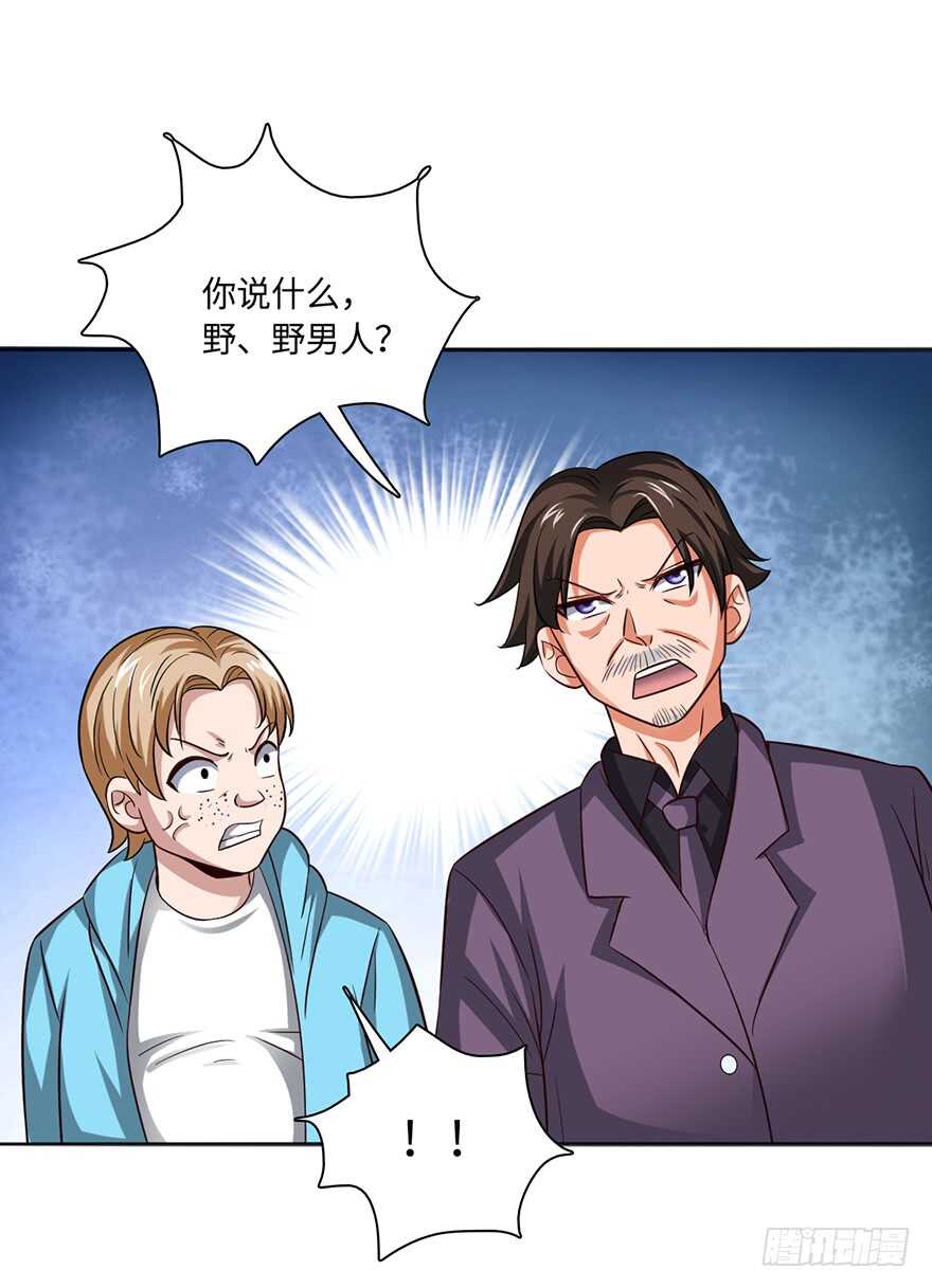 🍼都市至尊天师 她是我的女人 第5页