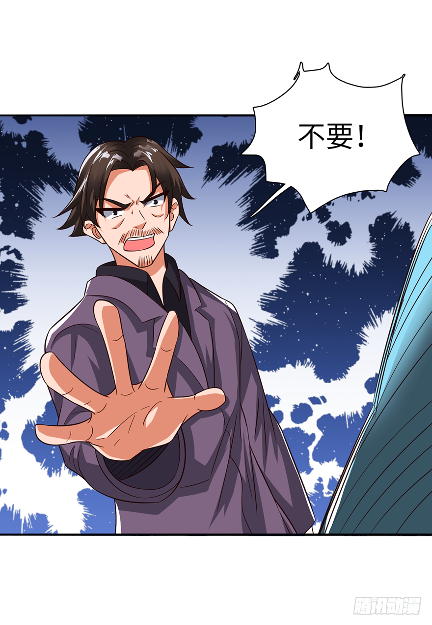 🍼都市至尊天师 她是我的女人 第9页