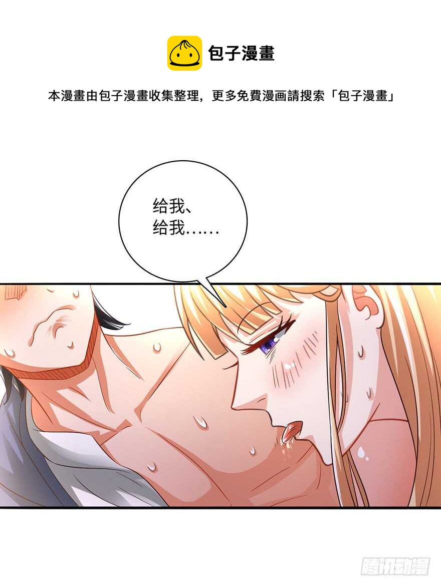 🍼都市至尊天师 一夜荒唐 第1页