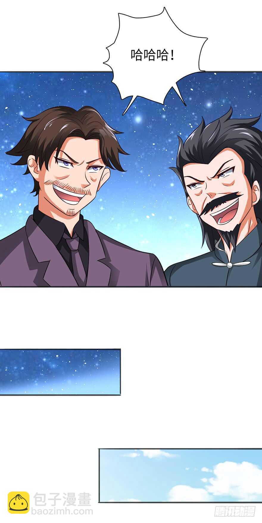 🍼都市至尊天师 一夜荒唐 第12页