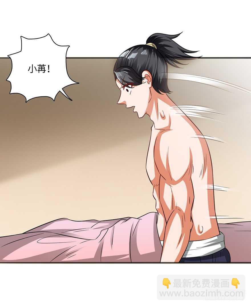 🍼都市至尊天师 一夜荒唐 第15页