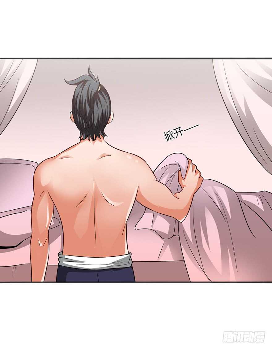 🍼都市至尊天师 一夜荒唐 第16页