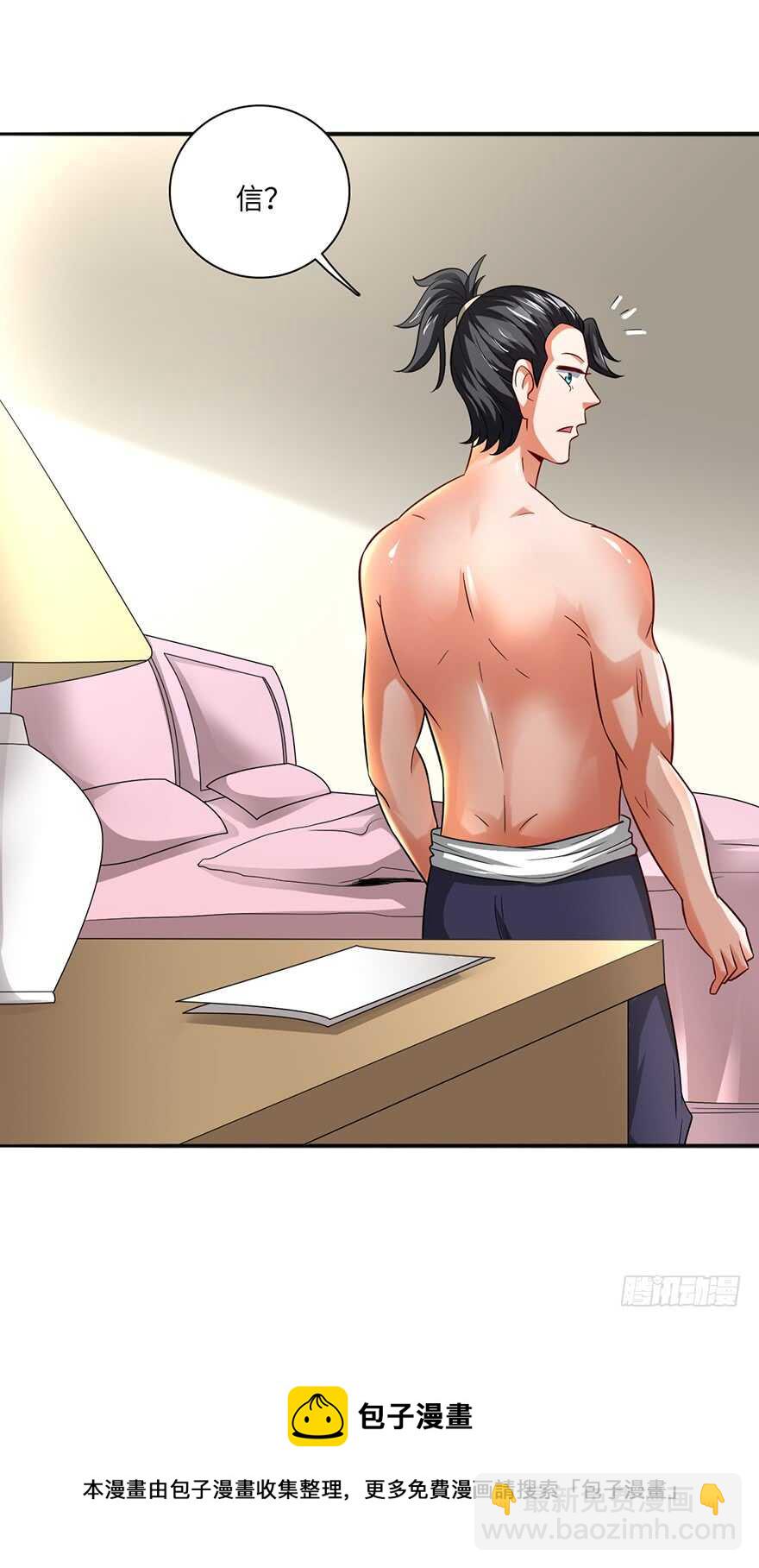🍼都市至尊天师 一夜荒唐 第19页