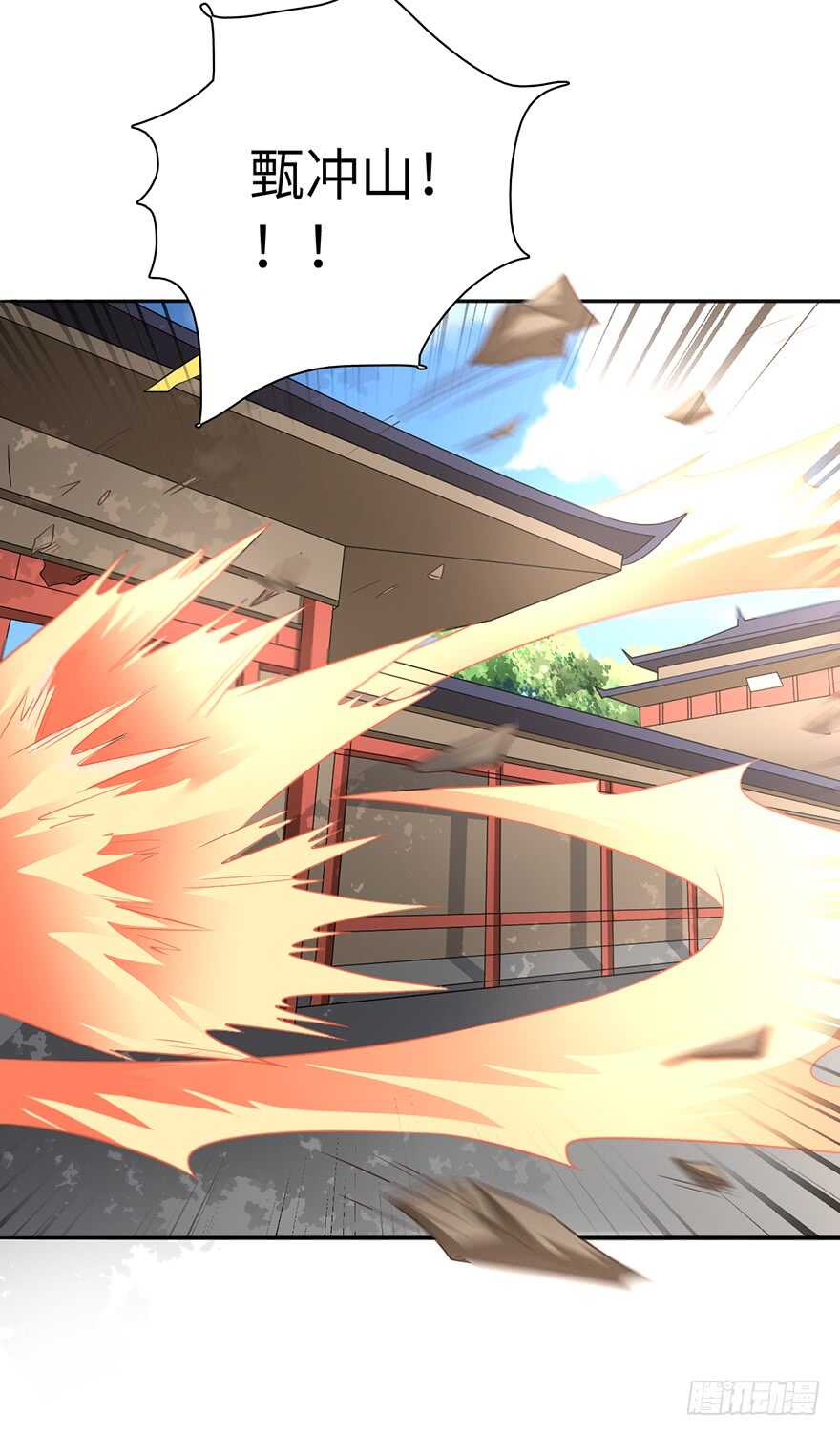 🍼都市至尊天师 一夜荒唐 第22页
