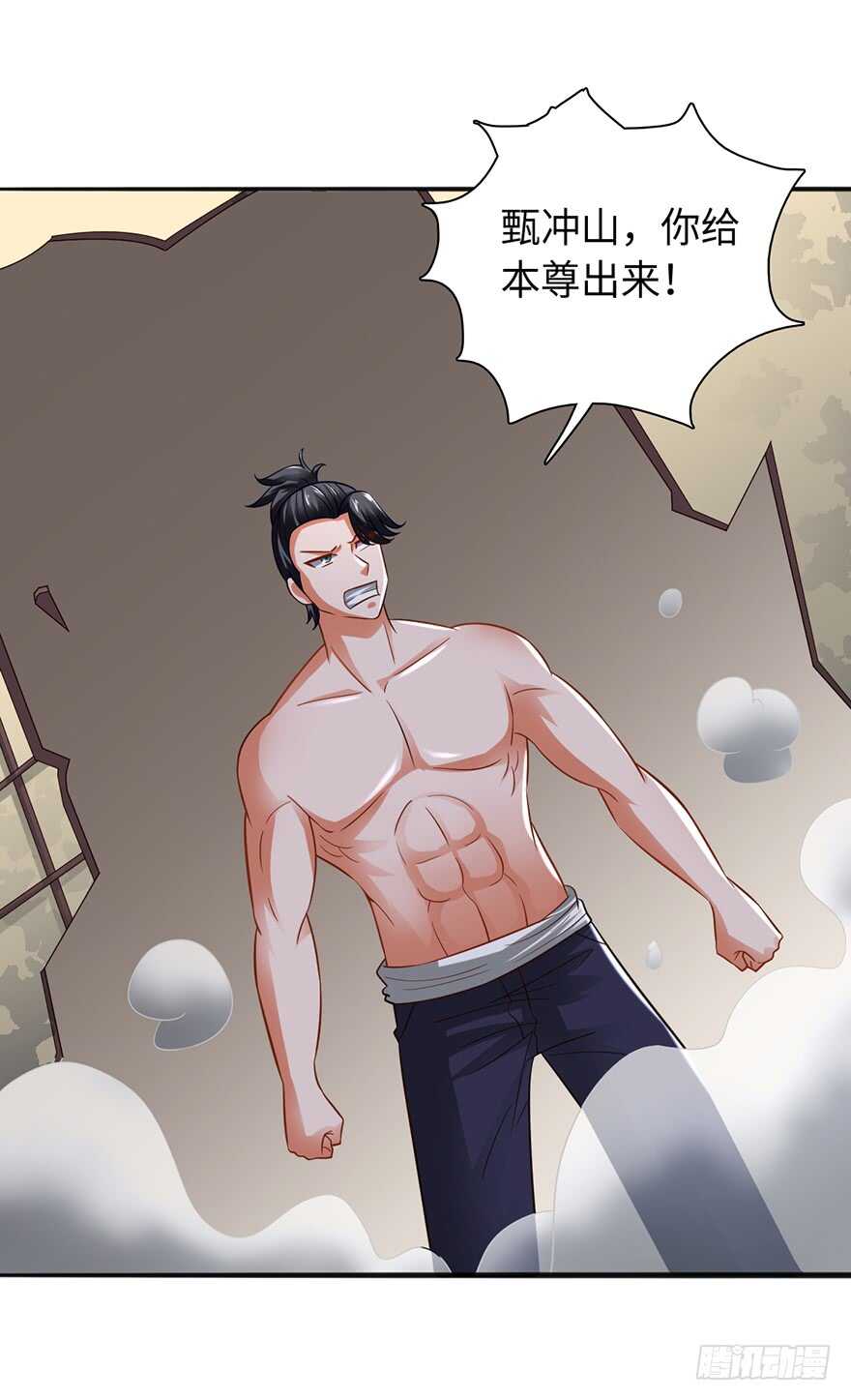 🍼都市至尊天师 一夜荒唐 第23页