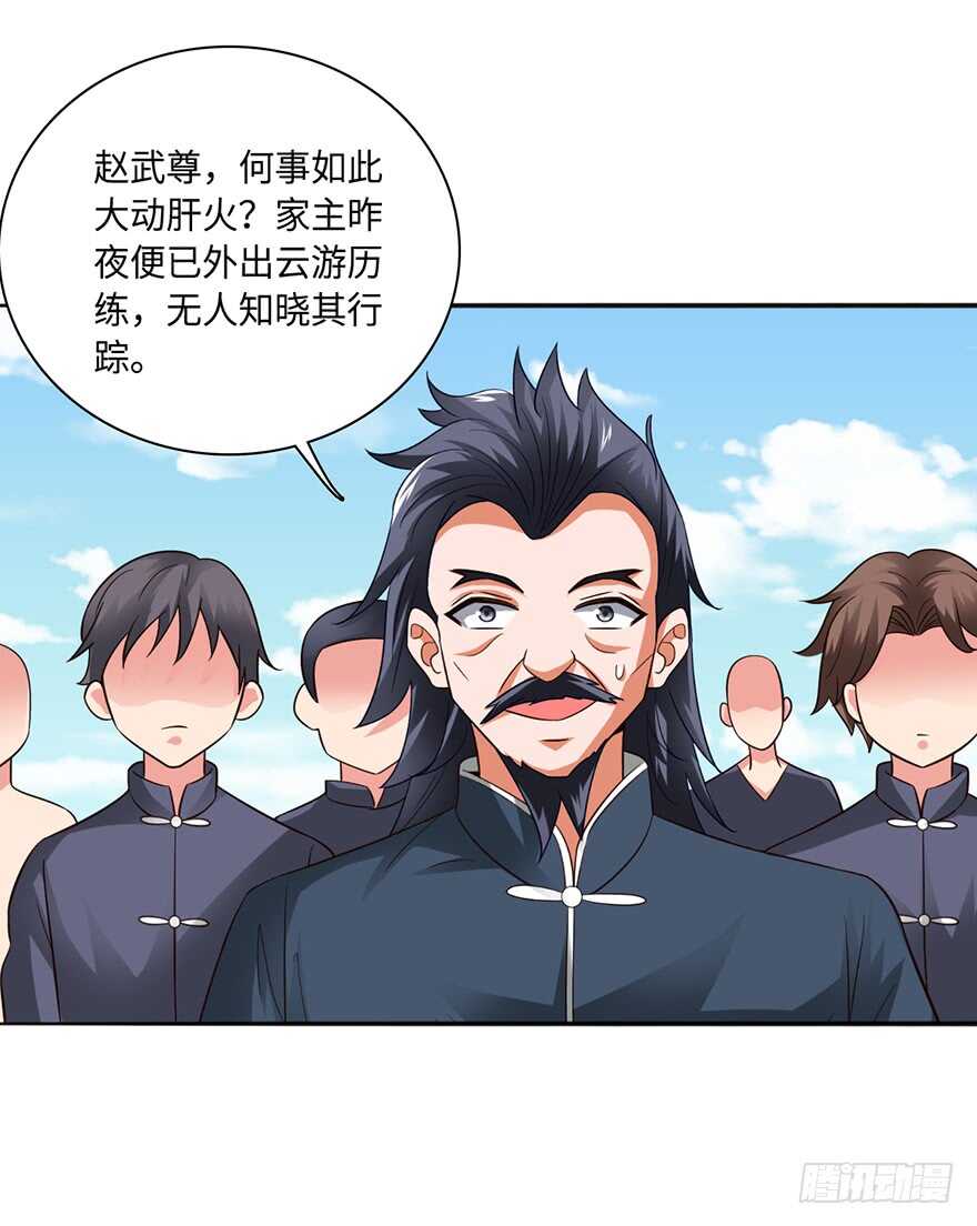 🍼都市至尊天师 一夜荒唐 第24页