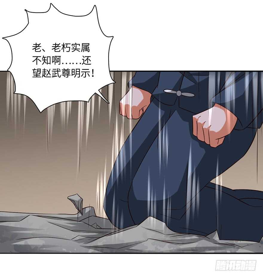 🍼都市至尊天师 一夜荒唐 第26页