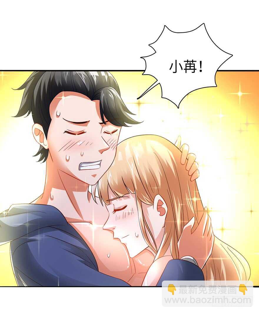 🍼都市至尊天师 一夜荒唐 第3页