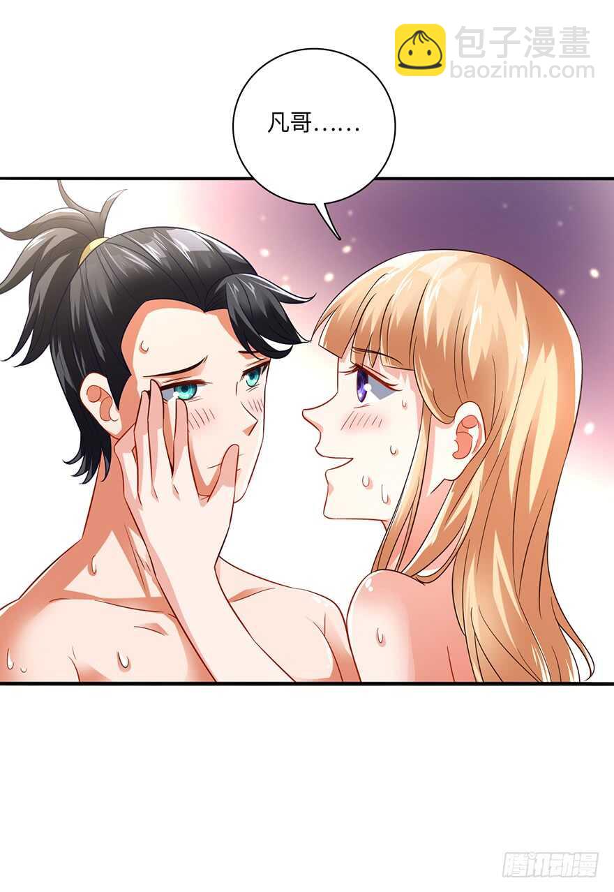 🍼都市至尊天师 一夜荒唐 第4页