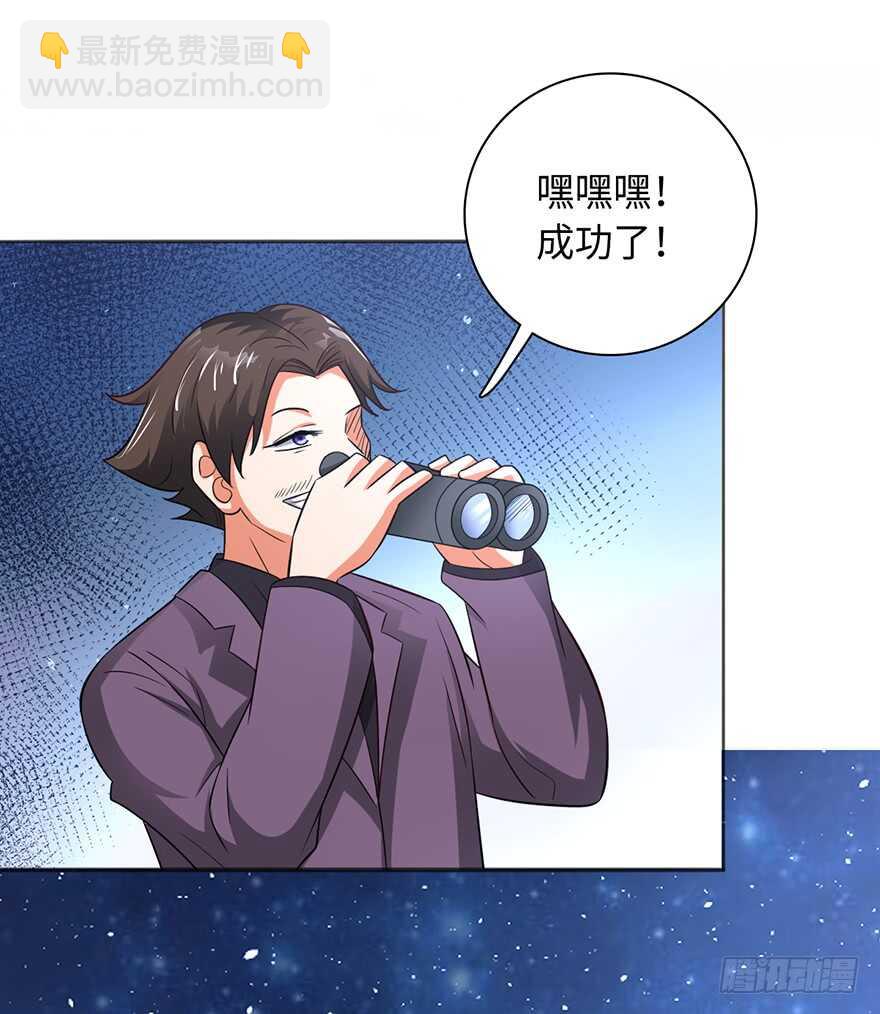🍼都市至尊天师 一夜荒唐 第8页