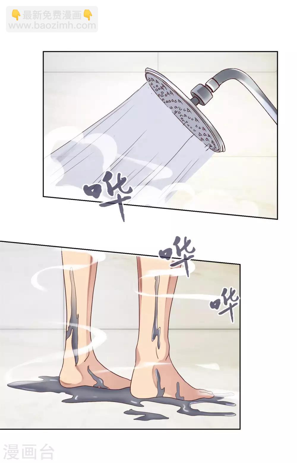 🍼都市至尊系统 第11话 杨宁2.0 第12页
