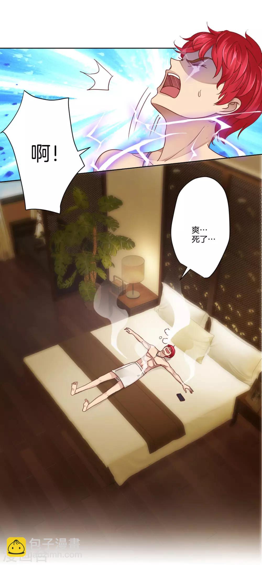 🍼都市至尊系统 第11话 杨宁2.0 第8页