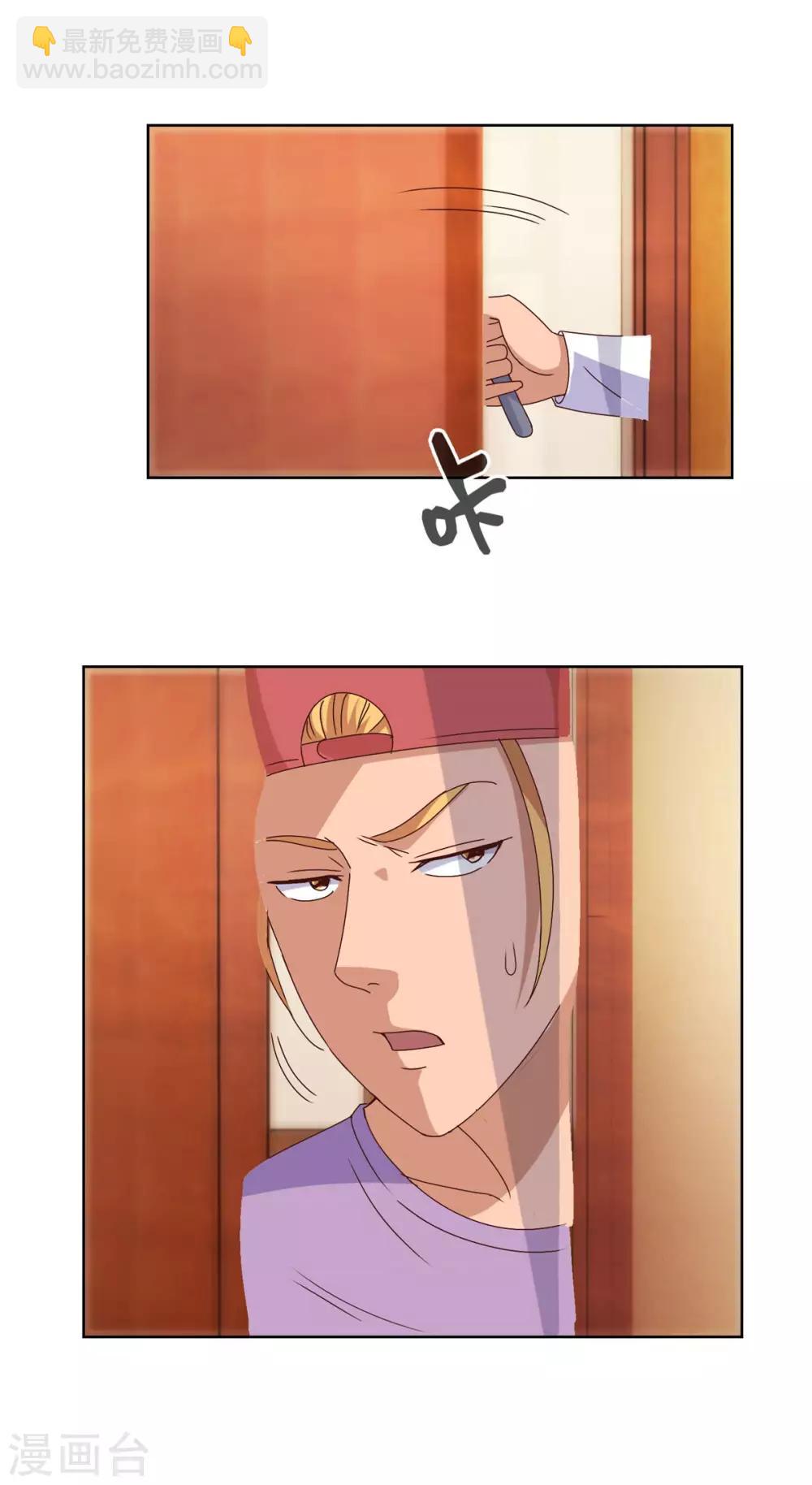🍼都市至尊系统 第101话 后悔的王志专 第11页