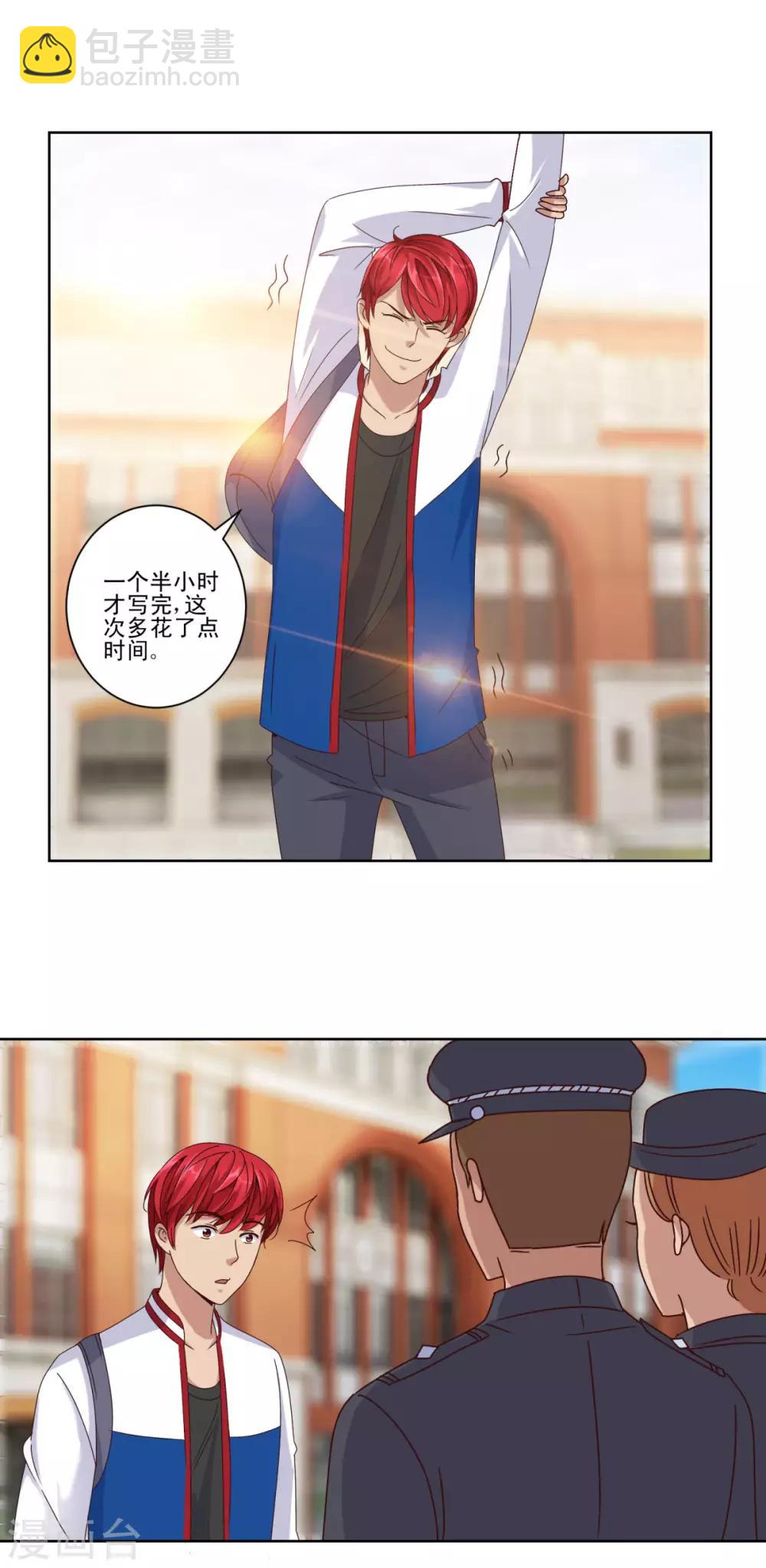 🍼都市至尊系统 第101话 后悔的王志专 第14页