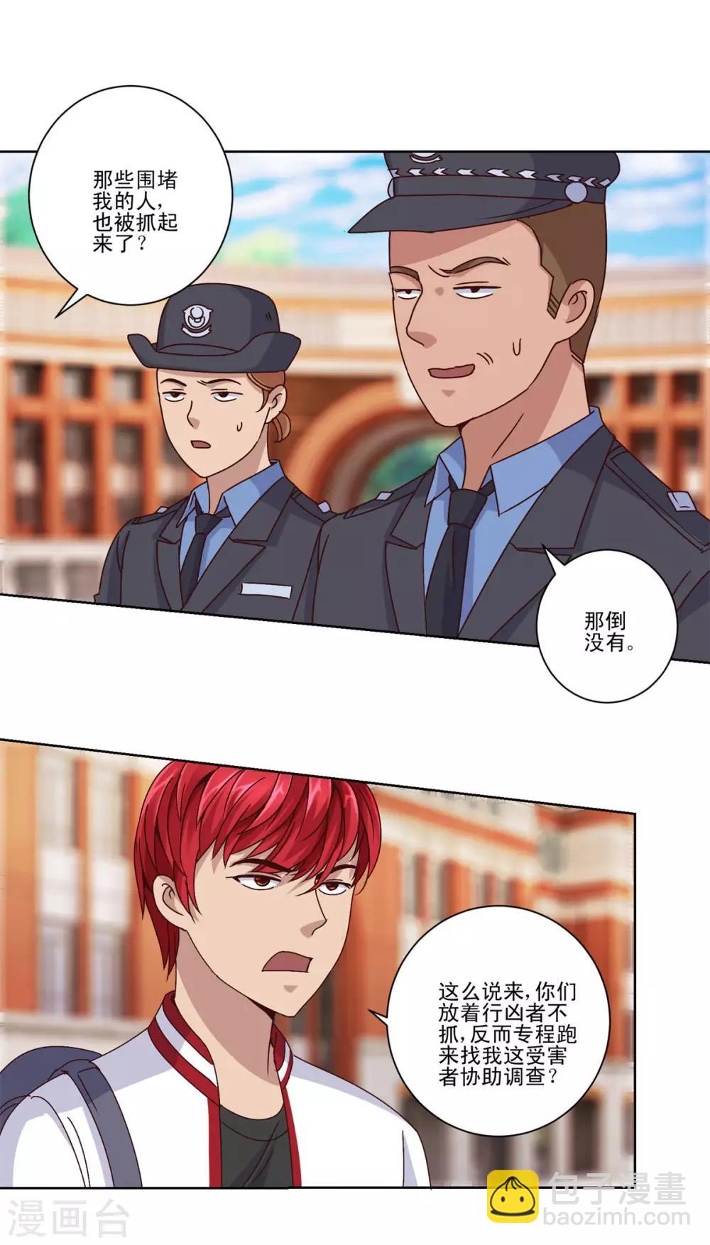 🍼都市至尊系统 第101话 后悔的王志专 第16页