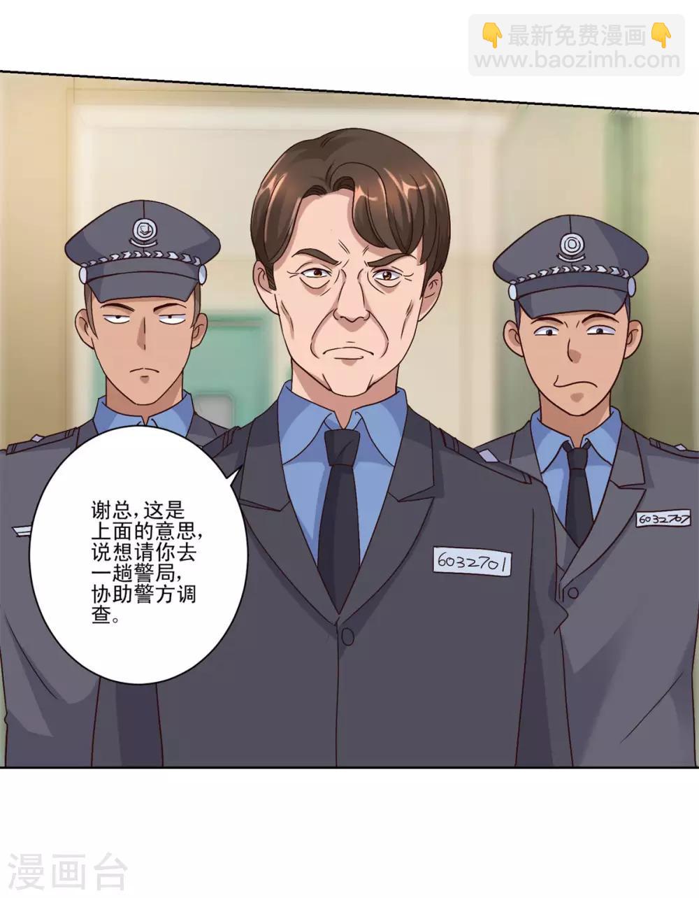 🍼都市至尊系统 第105话 人靠衣装 第11页